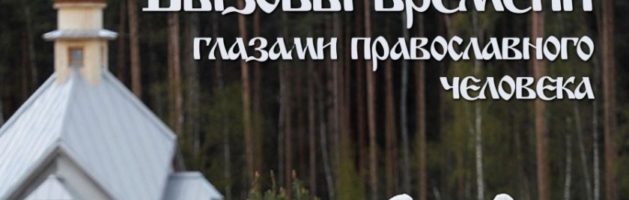 Встреча 2020 №4