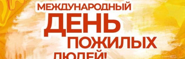 Встреча 2020 №5